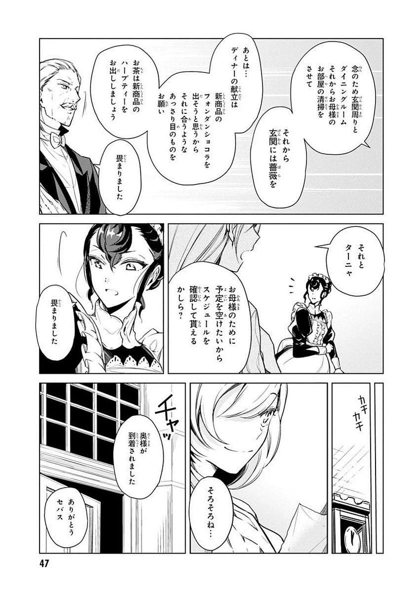 ページ 17 — 第13話