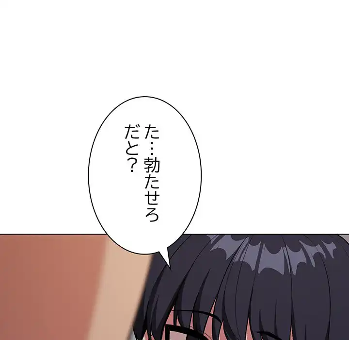 ページ 5 — 第16話