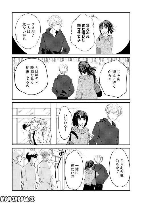 ページ 3 — 第24話