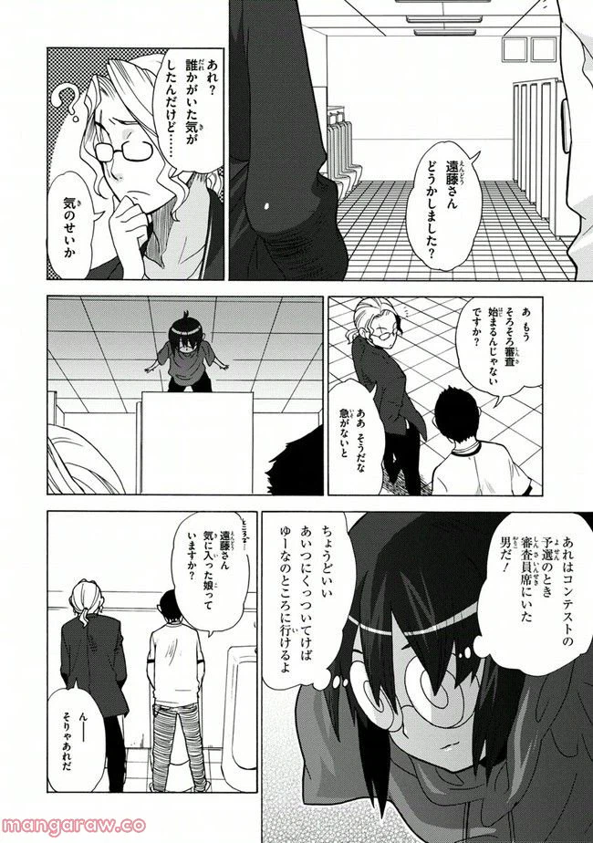 ページ 22 — 第8話