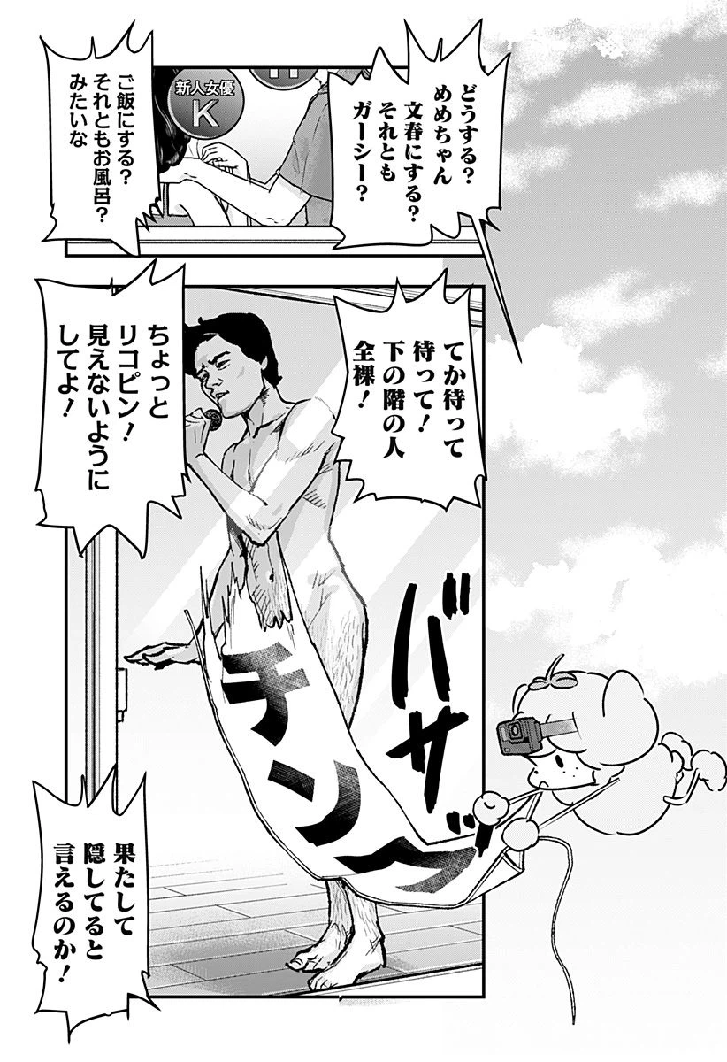 ページ 9 — 第78話