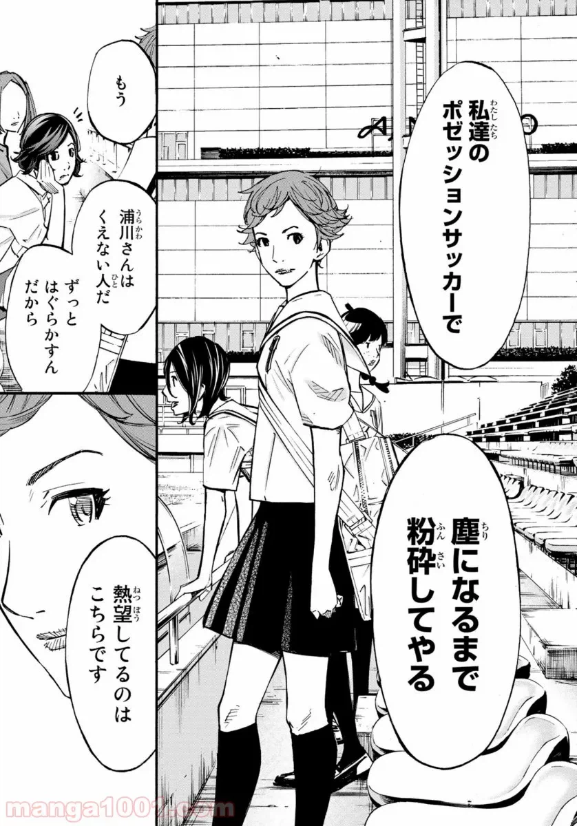 ページ 25 — 第47話