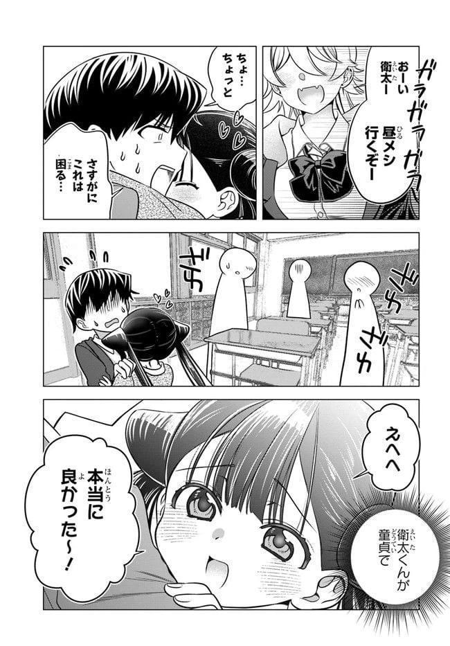 ページ 21 — 第7話