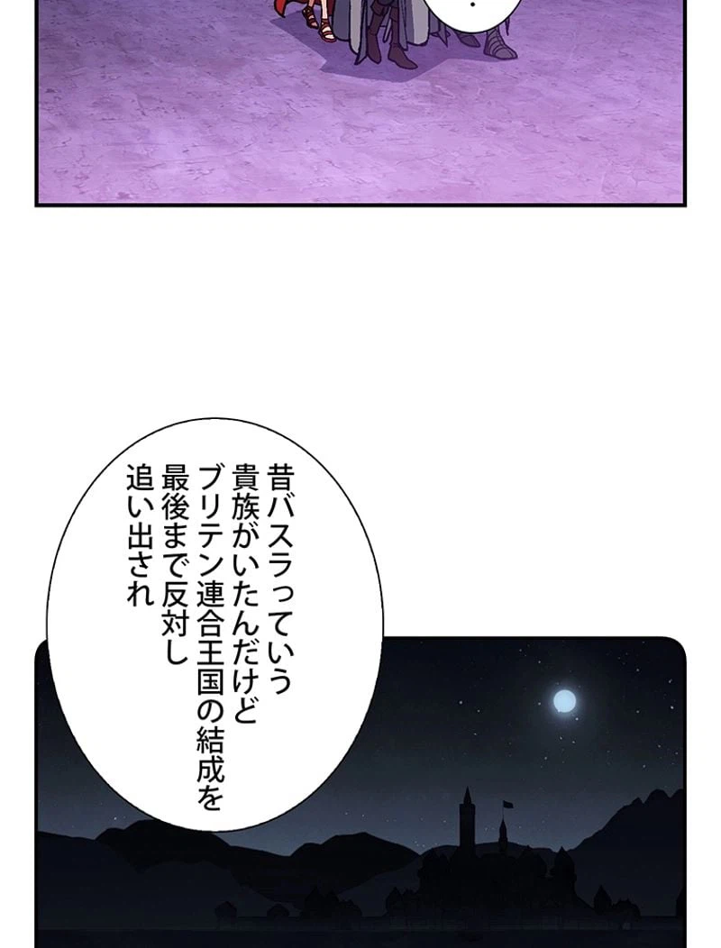 ページ 3 — 第107話
