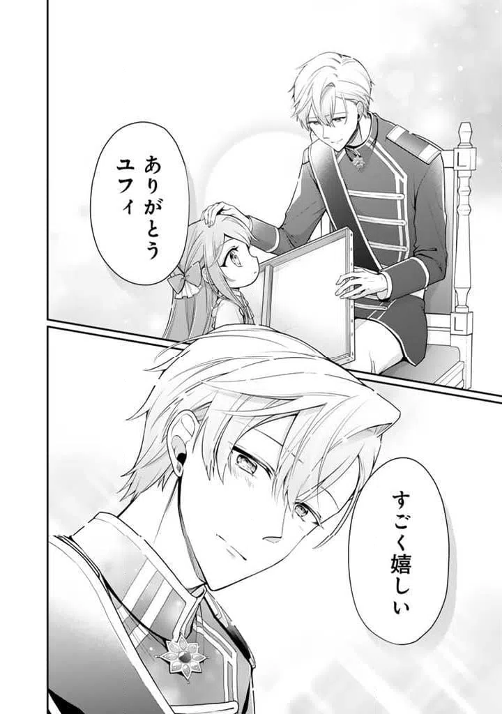 ページ 12 — 第4.1話