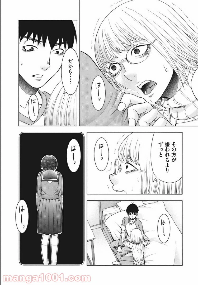 ページ 21 — 第95話