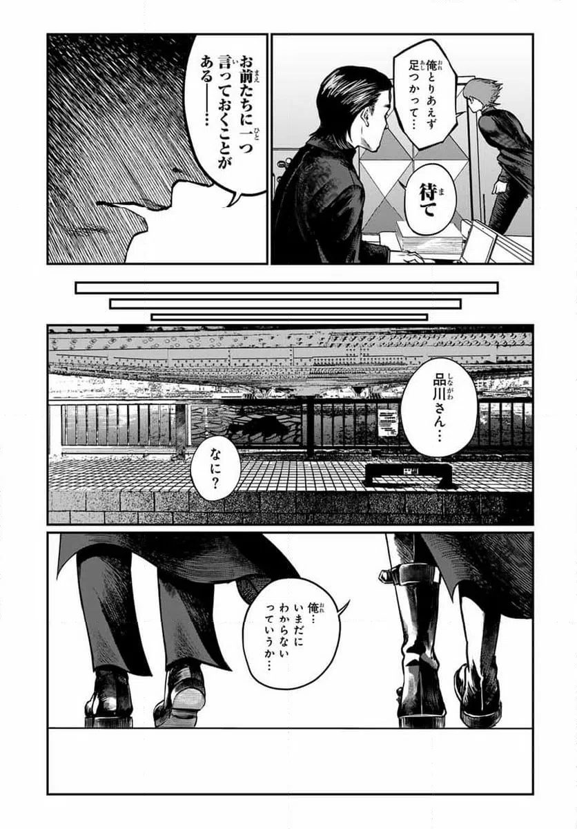 ページ 6 — 第27話