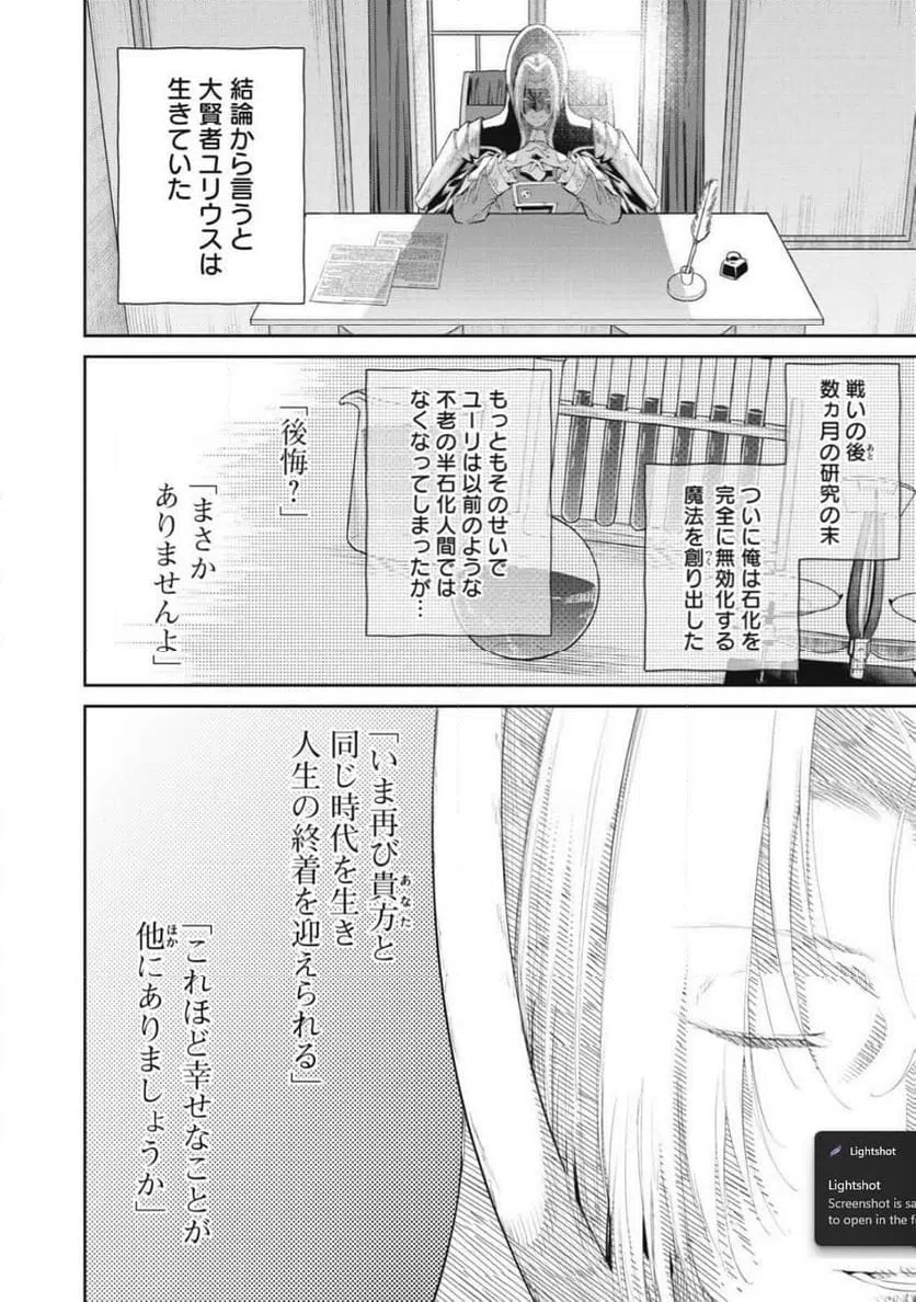 ページ 6 — 第64.1話