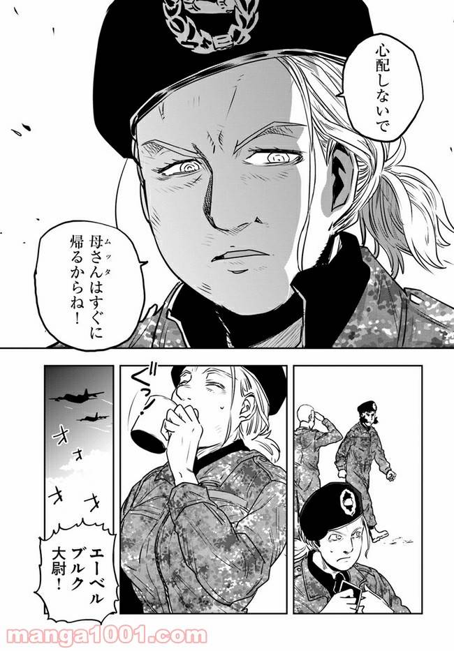 ページ 11 — 第6話
