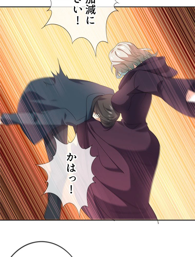 ページ 13 — 第100話