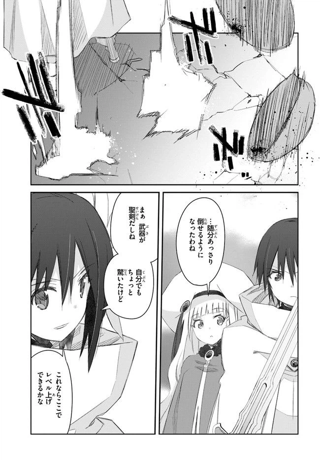 ページ 15 — 第30話