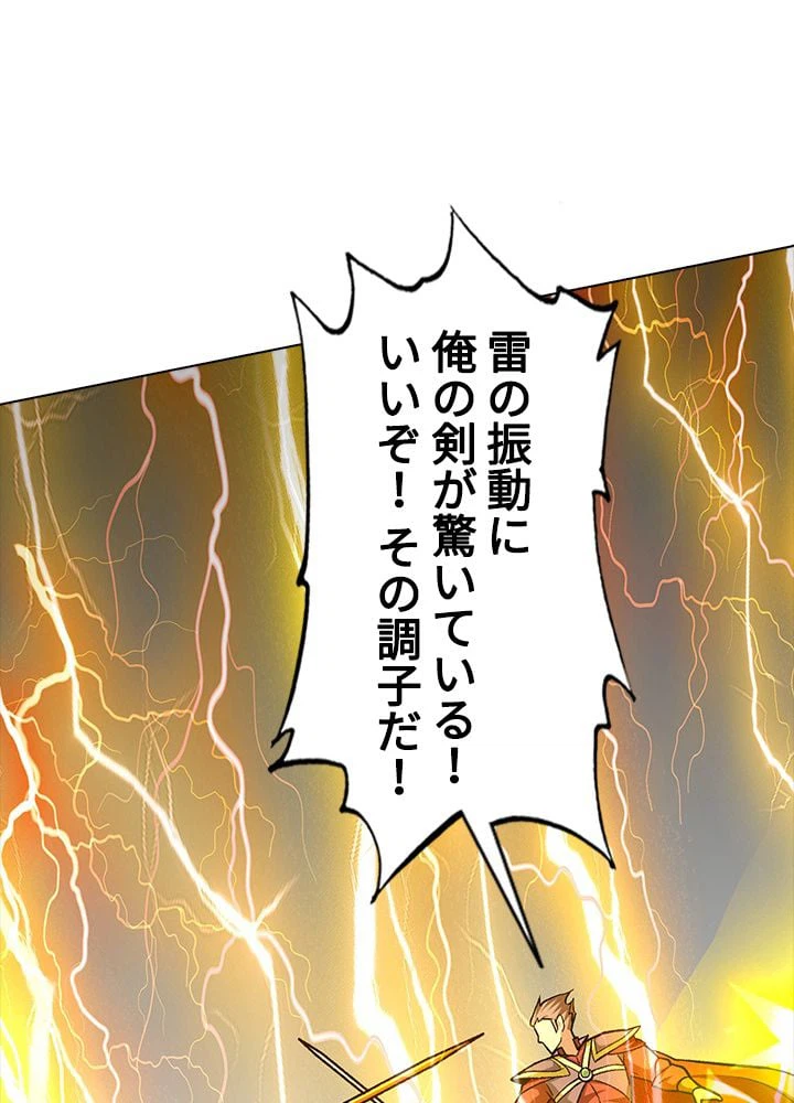 ページ 18 — 第194話