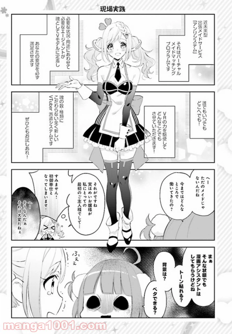 ページ 3 — 第10話