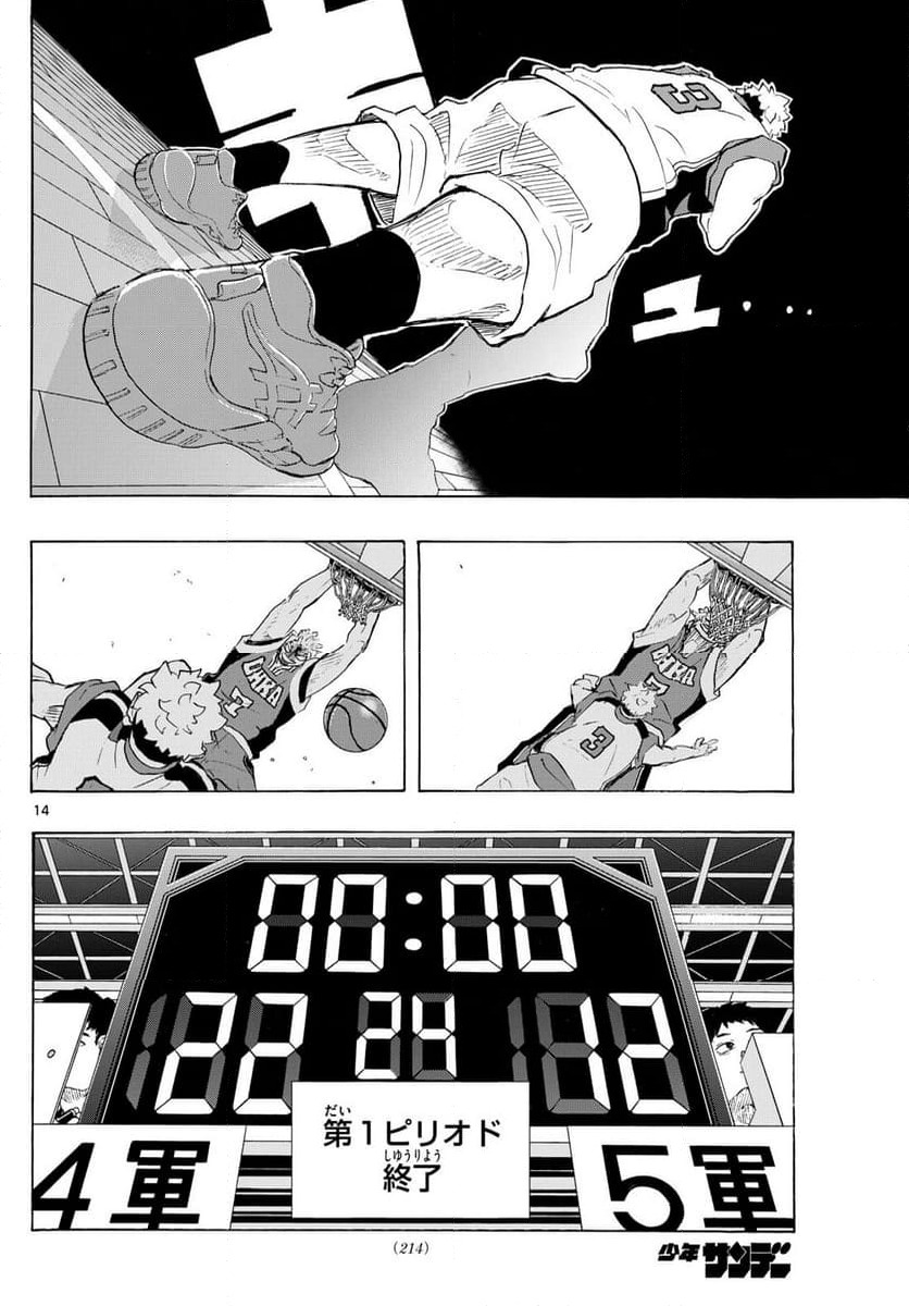 ページ 14 — 第10話