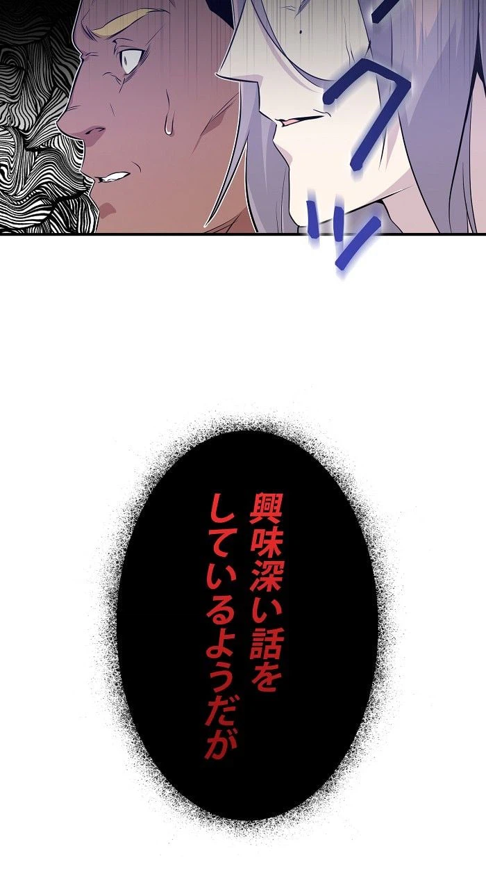 ページ 10 — 第4話