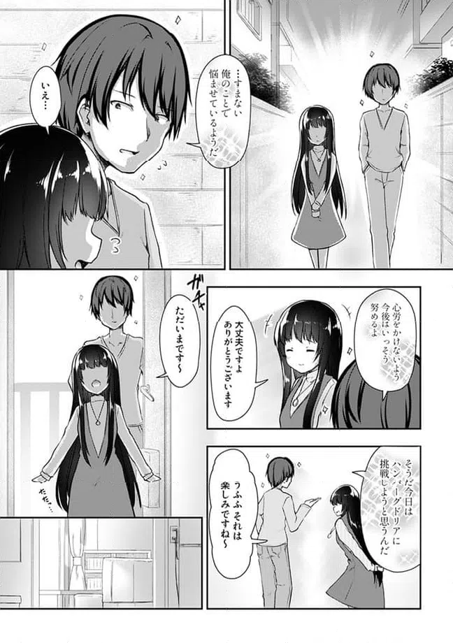 ページ 6 — 第15.1話