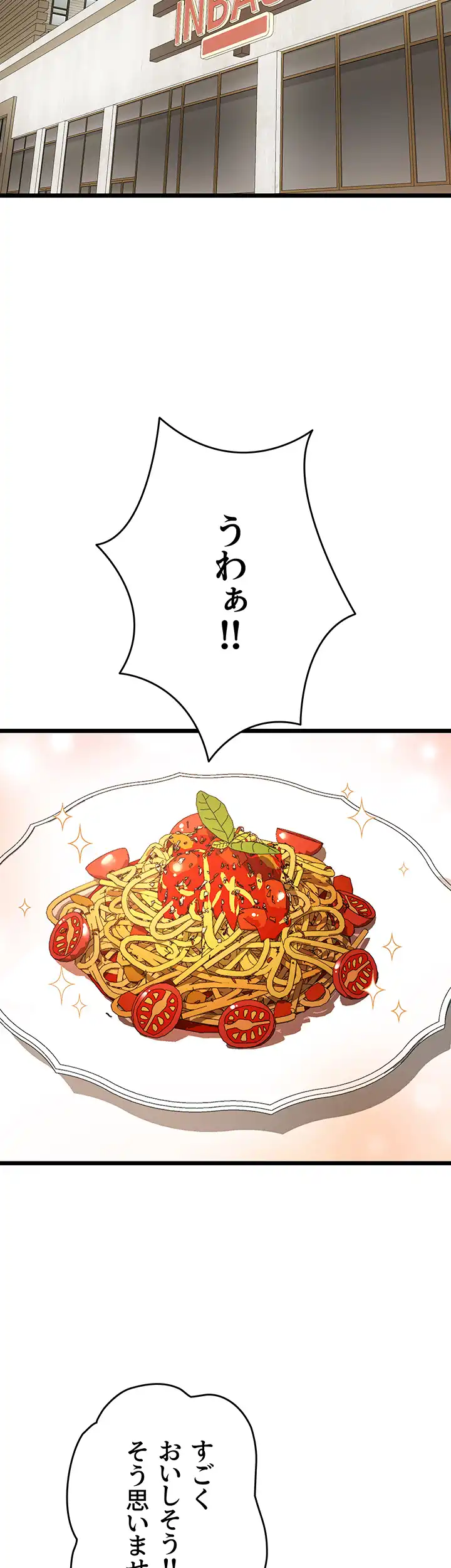 ページ 4 — 第51話