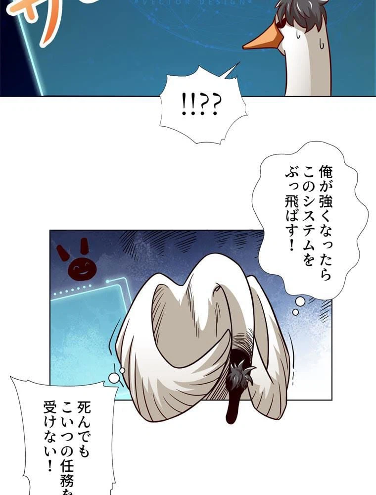ページ 19 — 第58話
