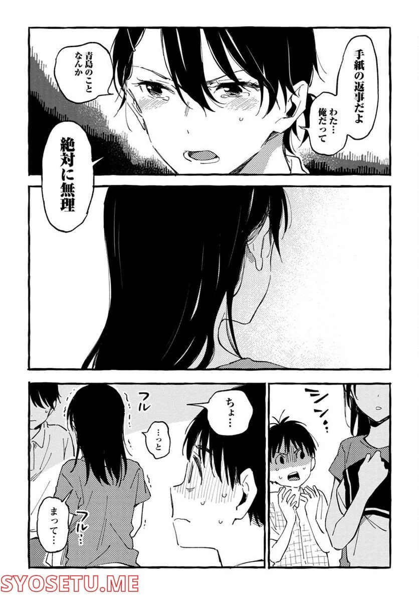ページ 6 — 第22話