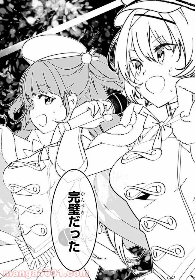 ページ 31 — 第2話