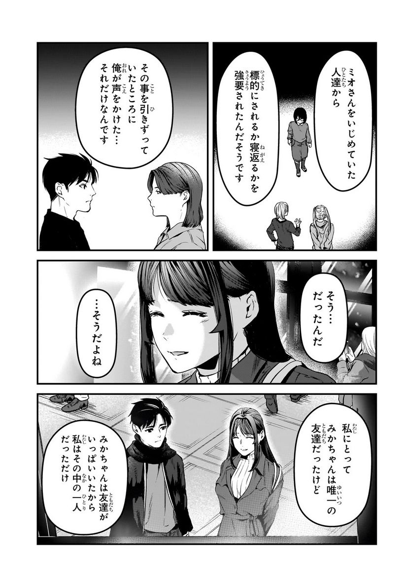 ページ 7 — 第30.1話