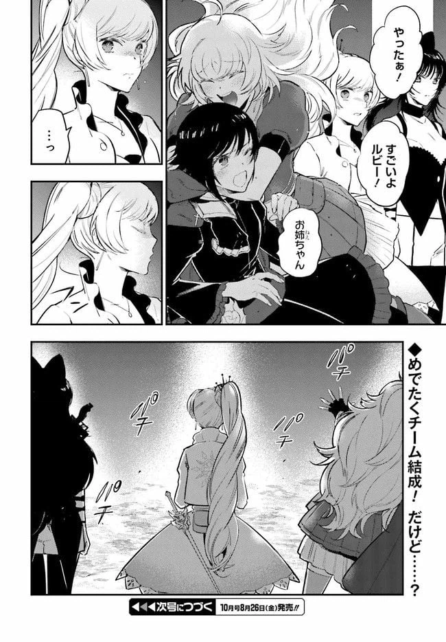 ページ 38 — 第2.2話