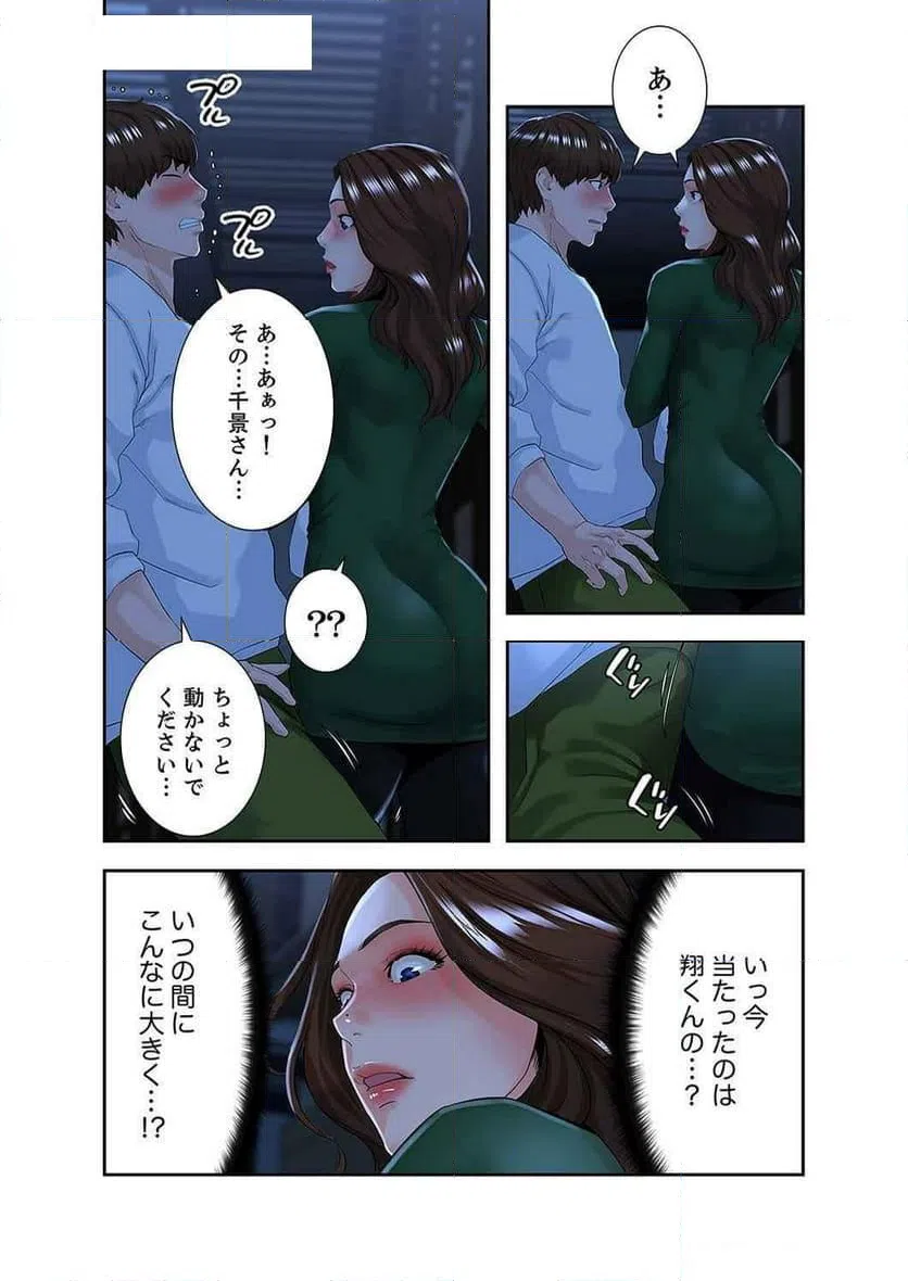 ページ 4 — 第10話