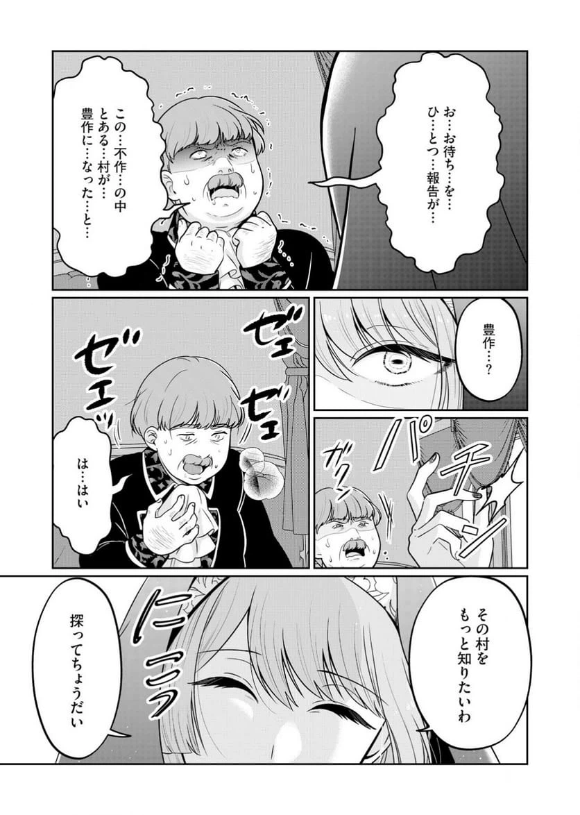 ページ 5 — 第2話