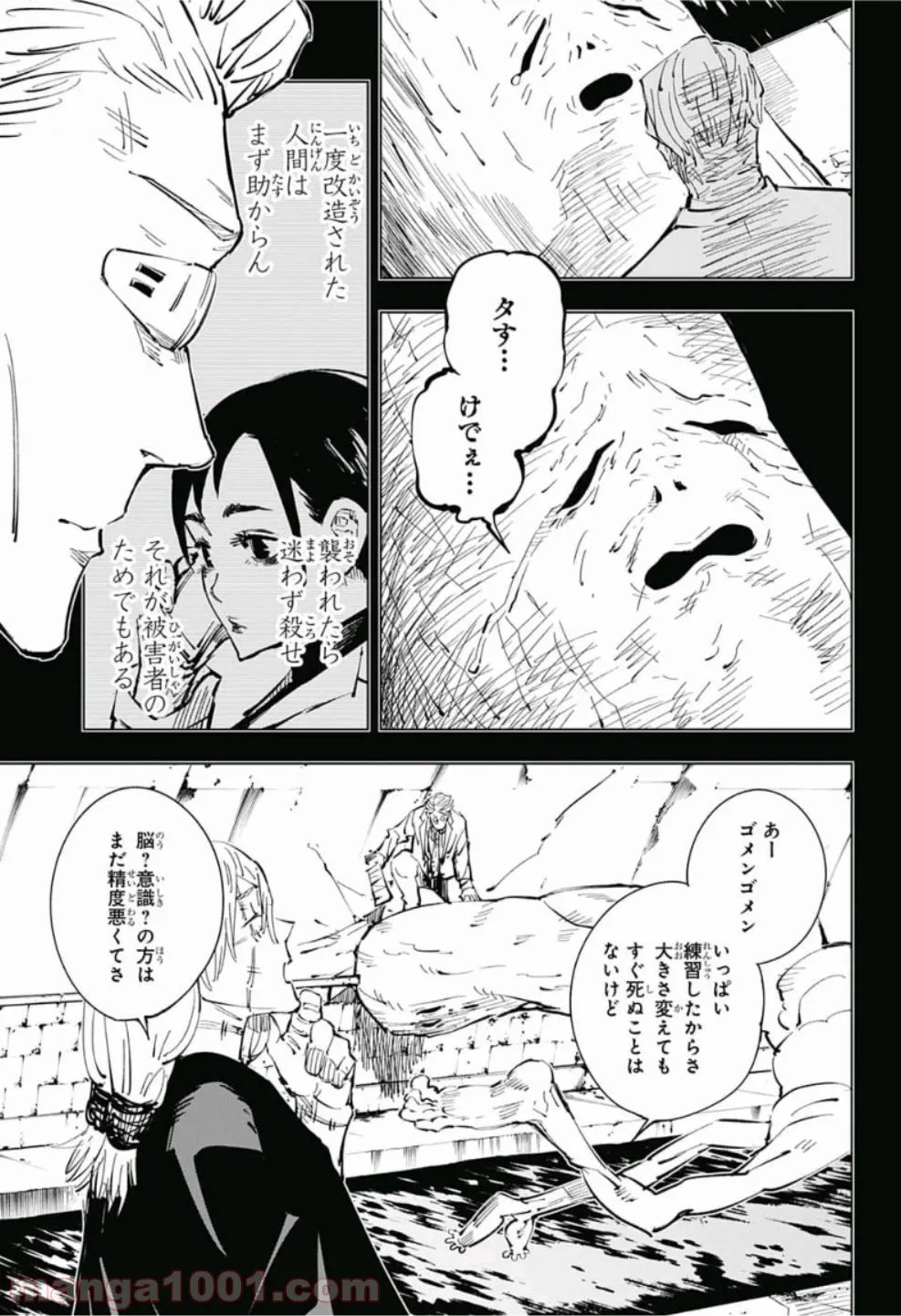 ページ 5 — 第2.1話