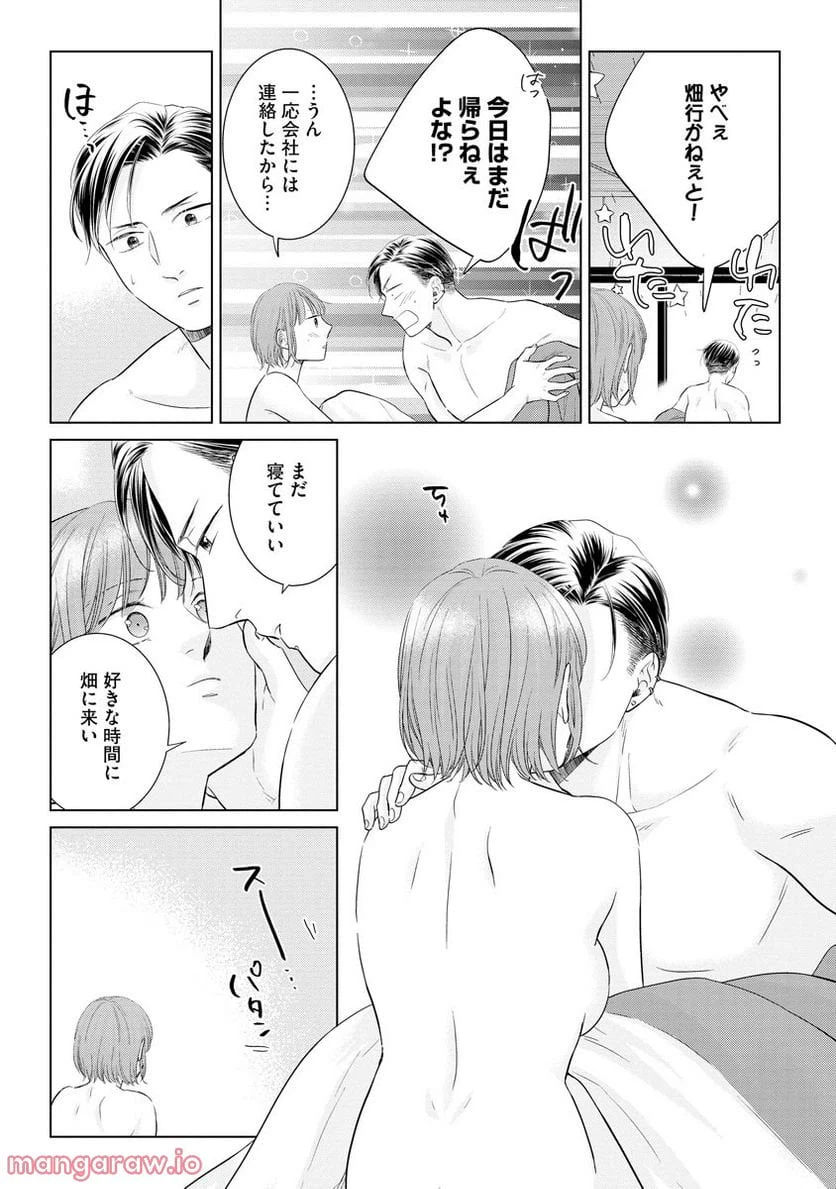 ページ 15 — 第3話