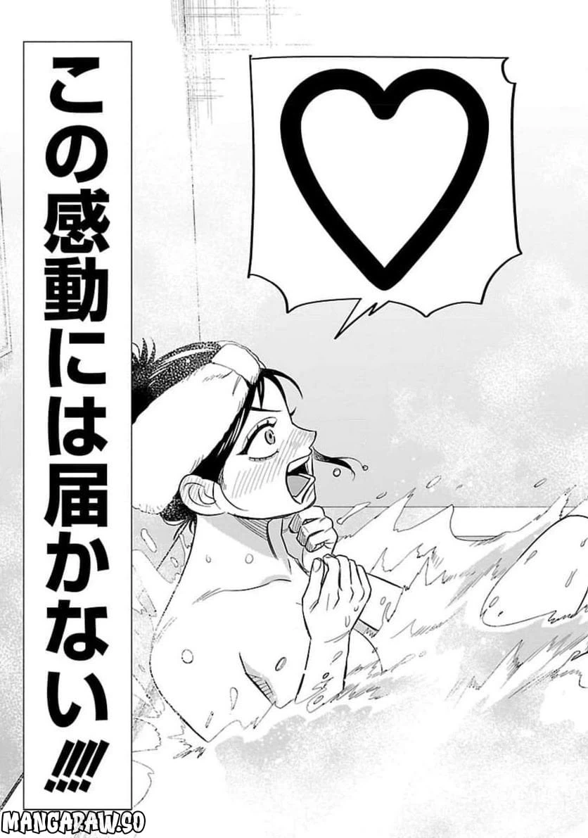 ページ 13 — 第15話