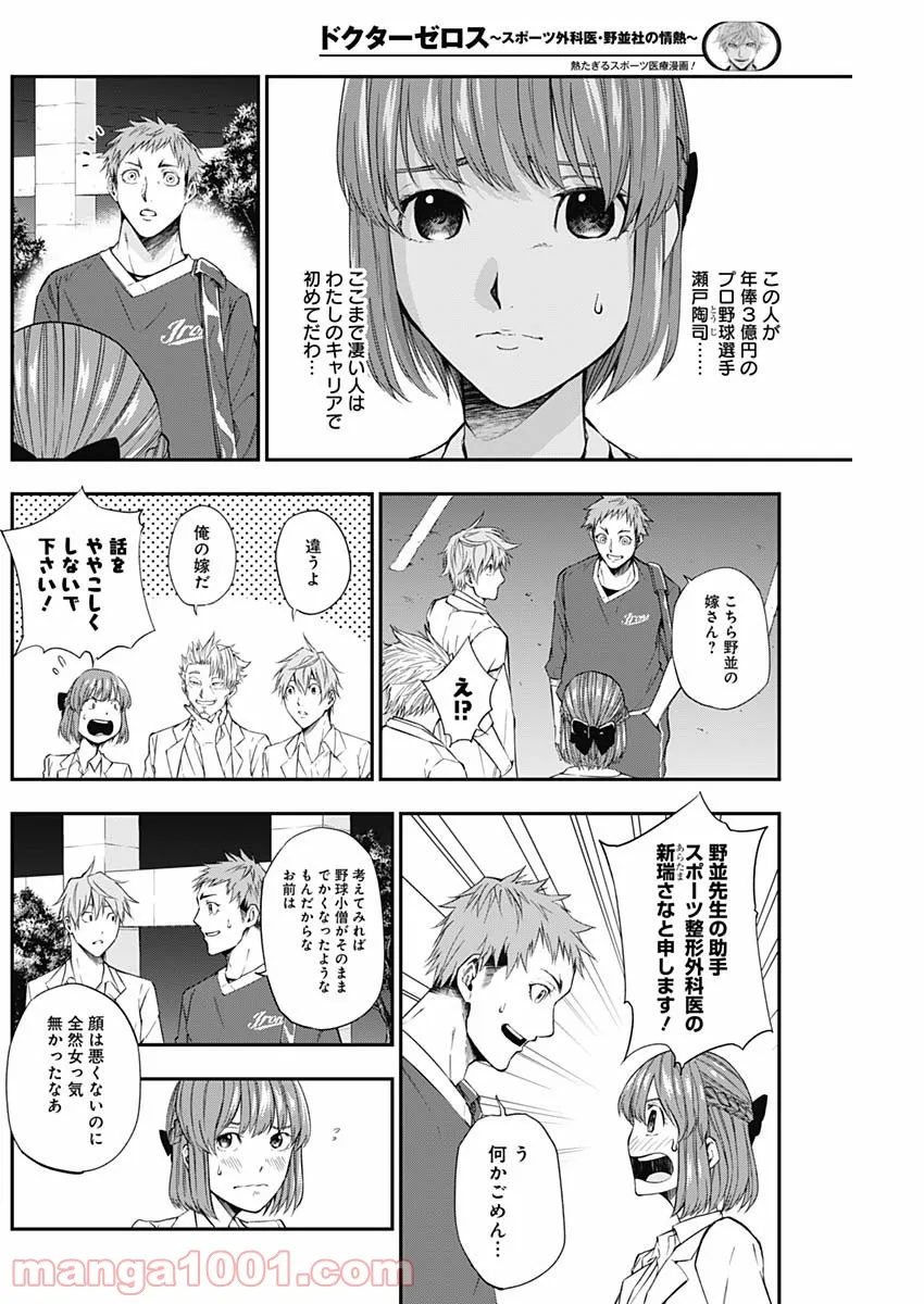 ページ 4 — 第17話