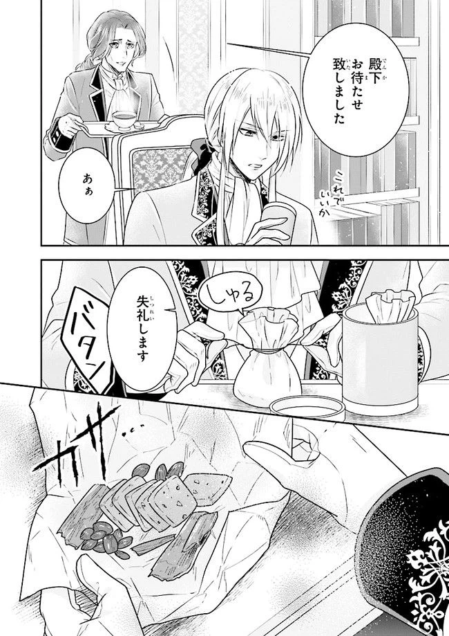 ページ 24 — 第1話