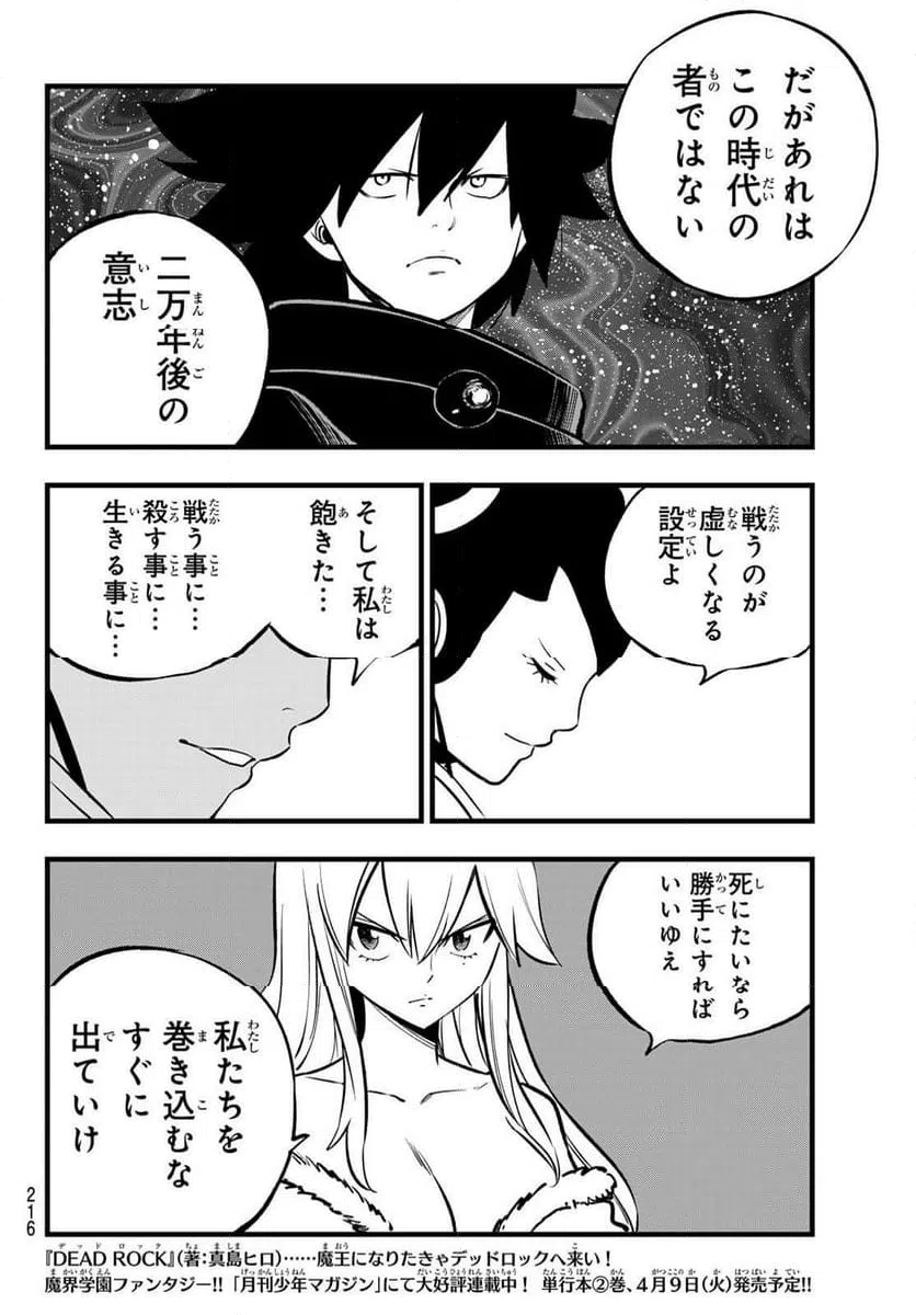 ページ 14 — 第281話