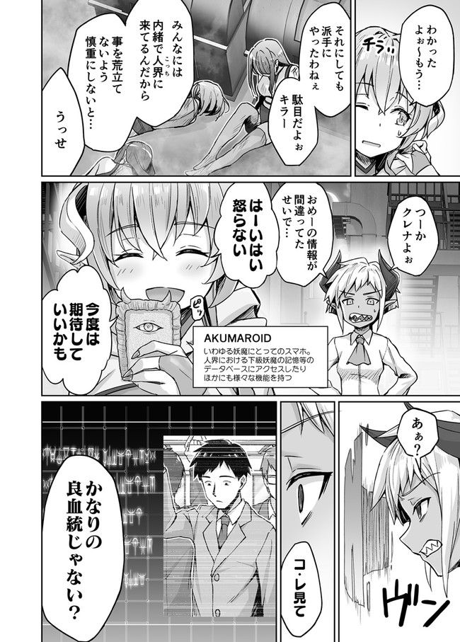 ページ 4 — 第45話