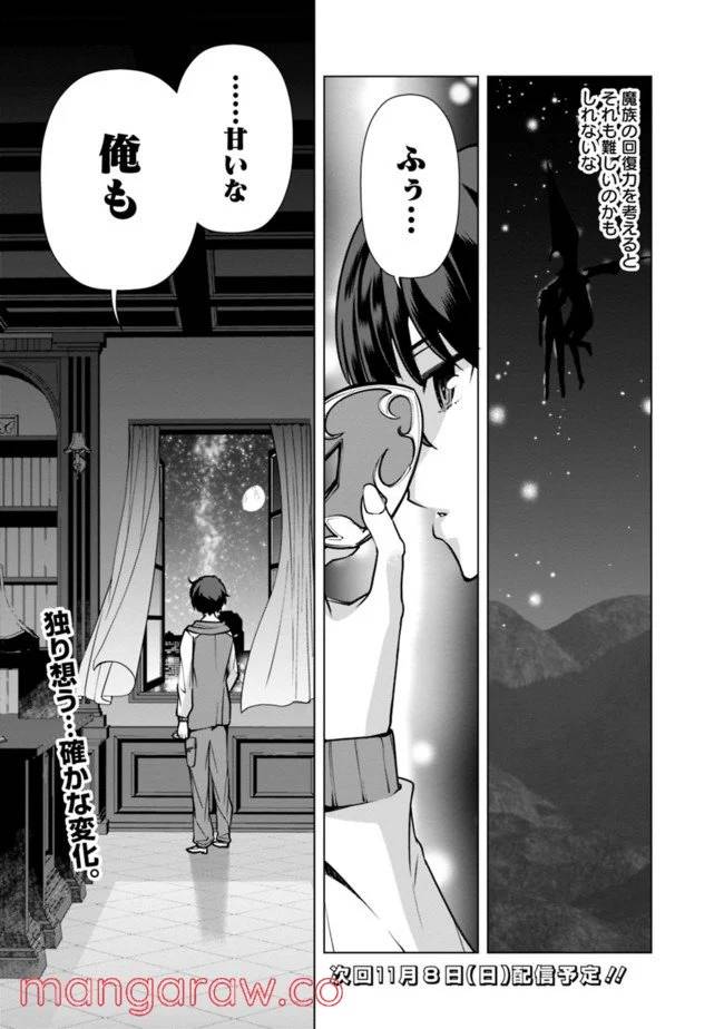 ページ 21 — 第41話