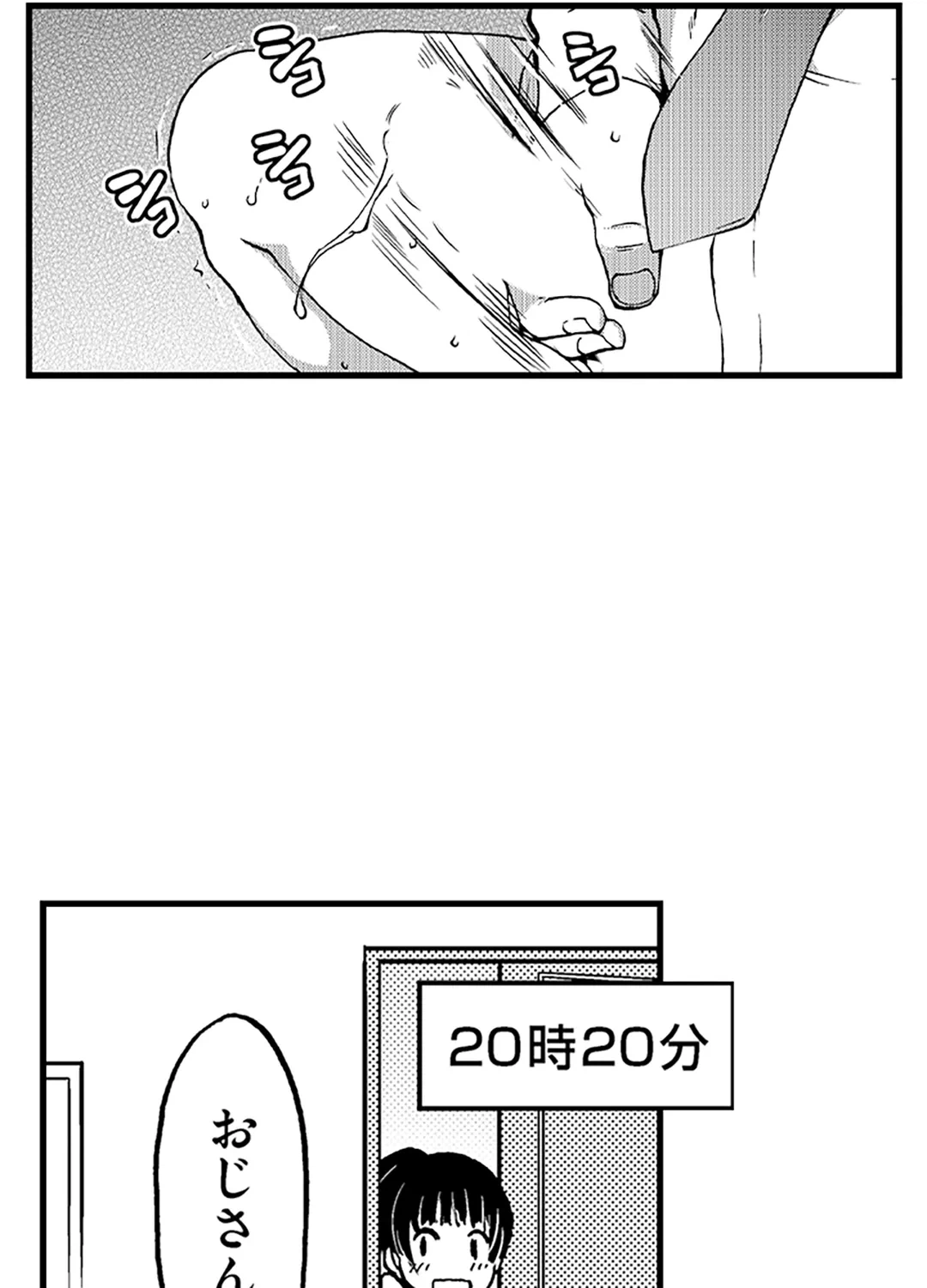 ページ 10 — 第12話