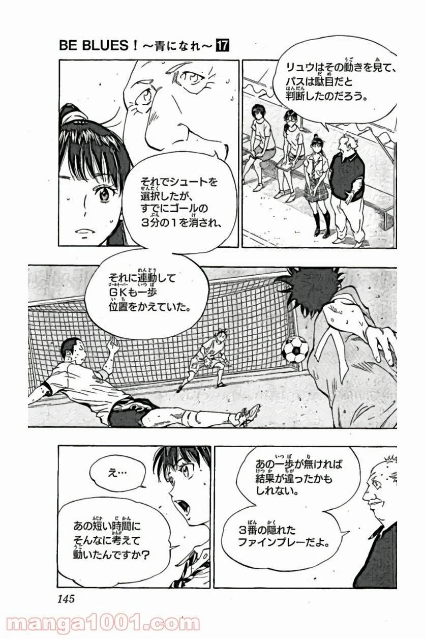 ページ 15 — 第165話