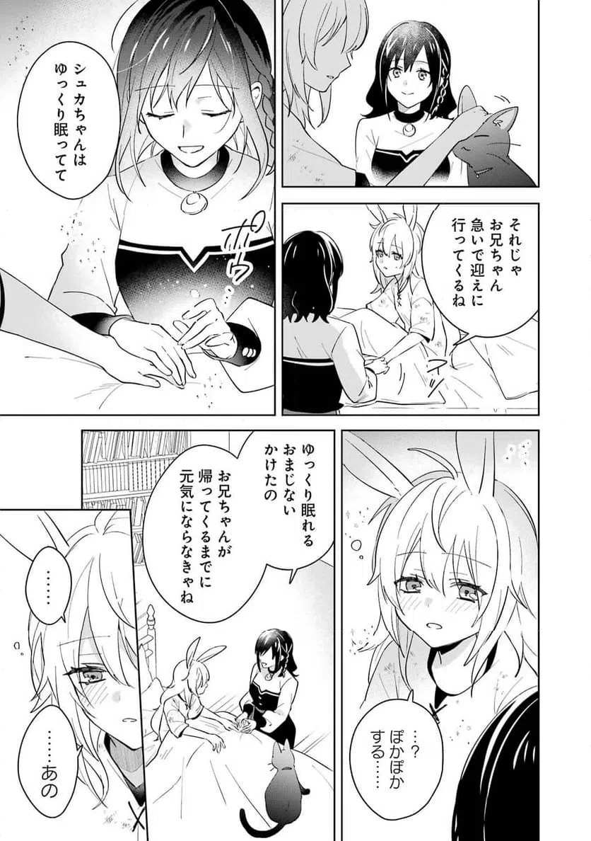 ページ 31 — 第10話