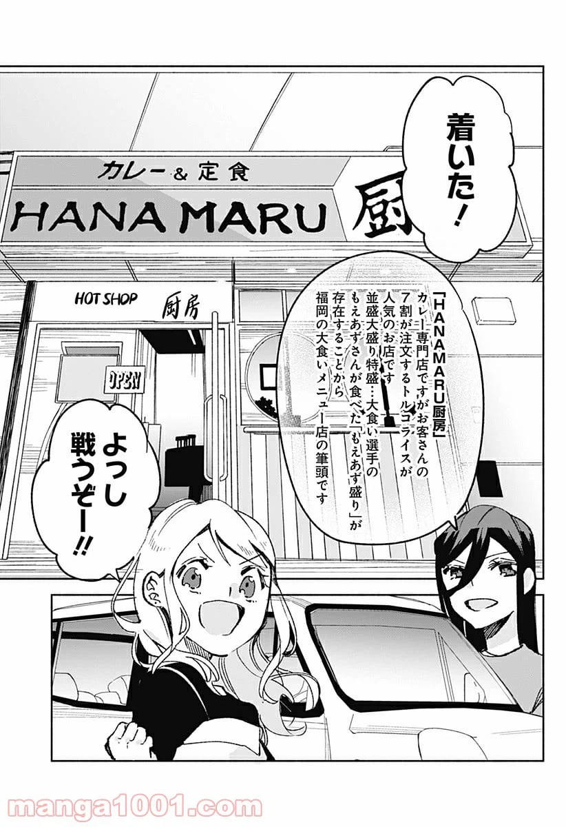 ページ 7 — 第21話