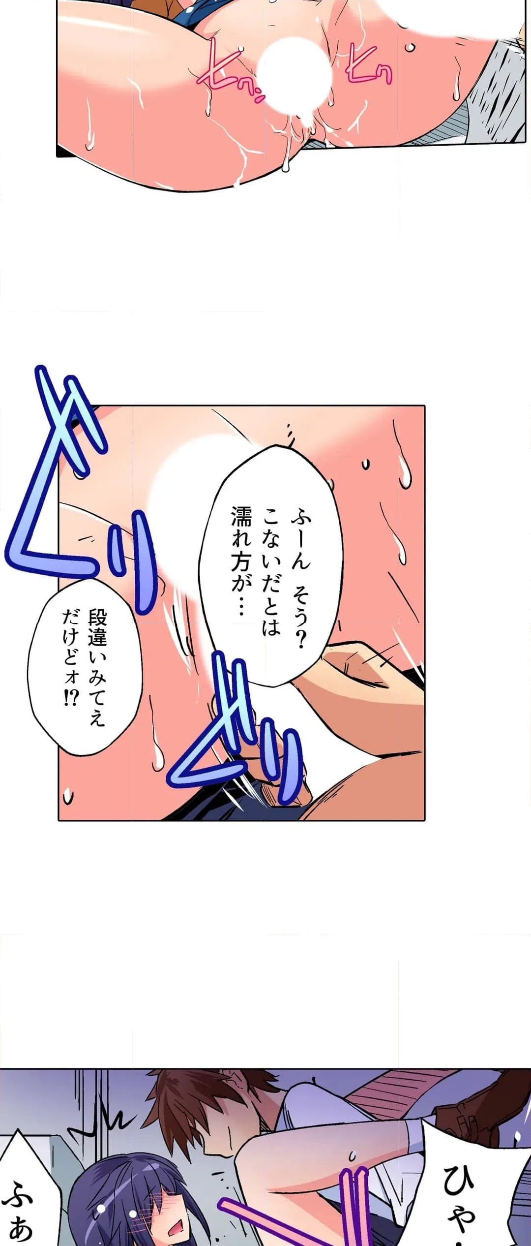 ページ 7 — 第26話