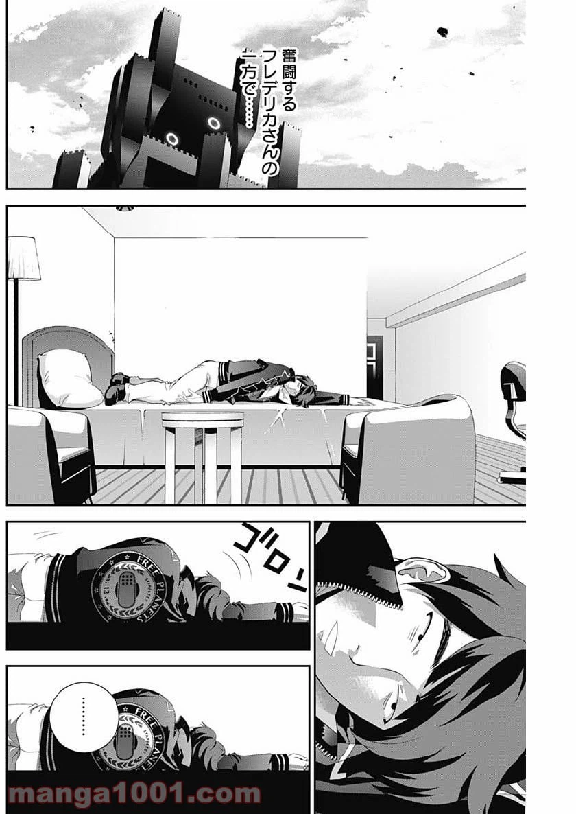 ページ 10 — 第148話