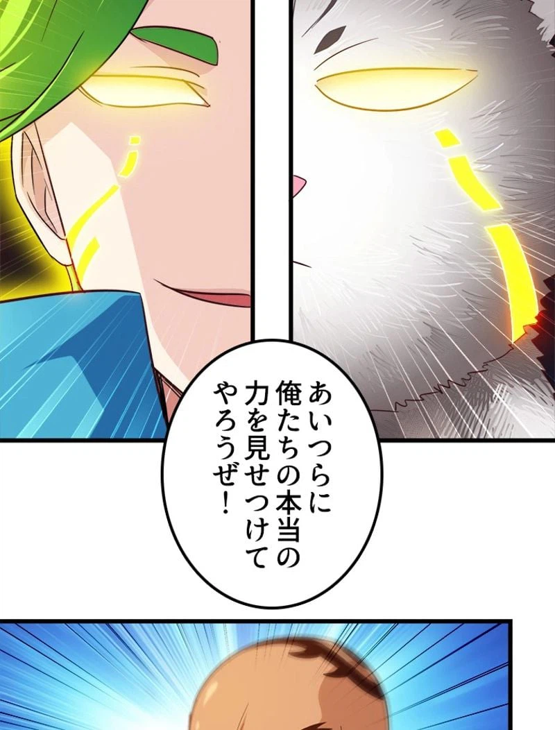 ページ 13 — 第98話
