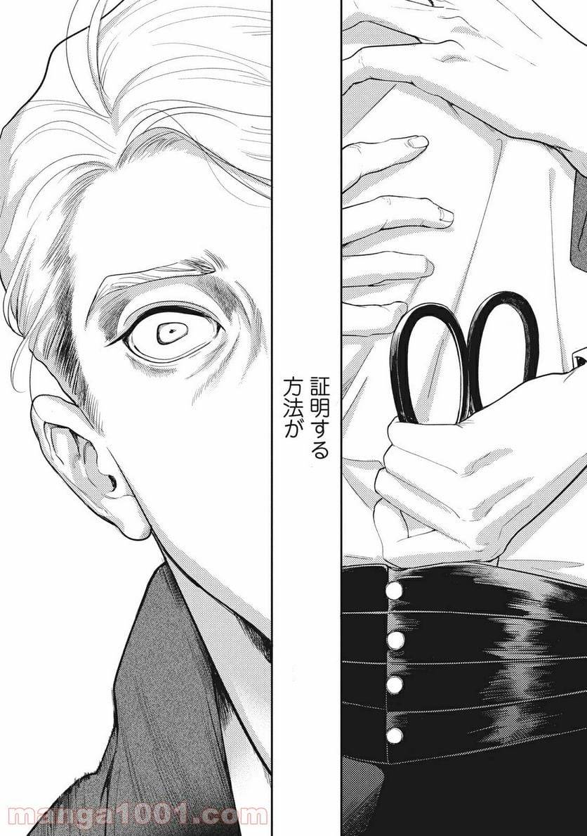 ページ 9 — 第17.3話