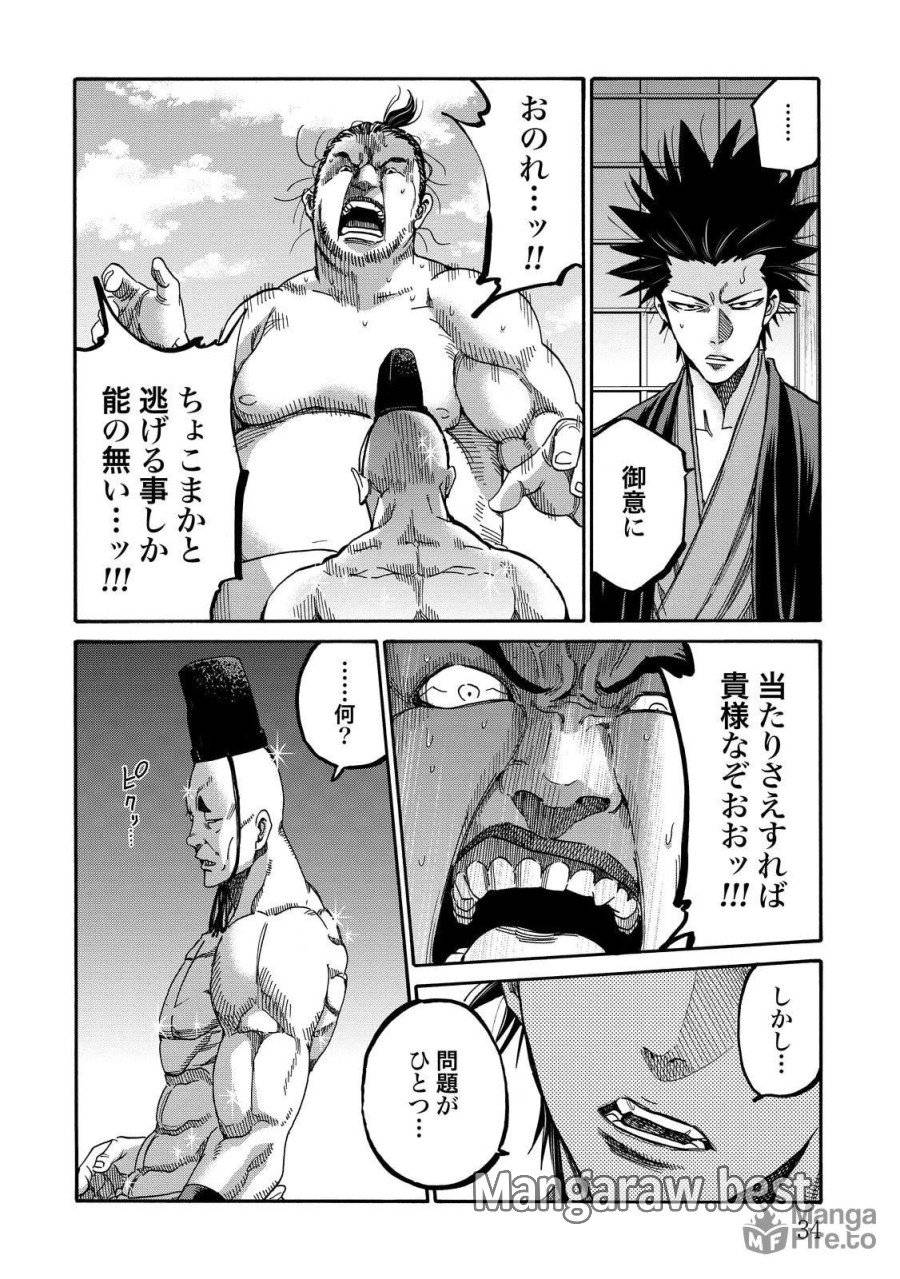 ページ 30 — 第77話
