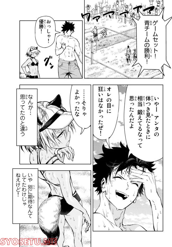 ページ 6 — 第26.2話