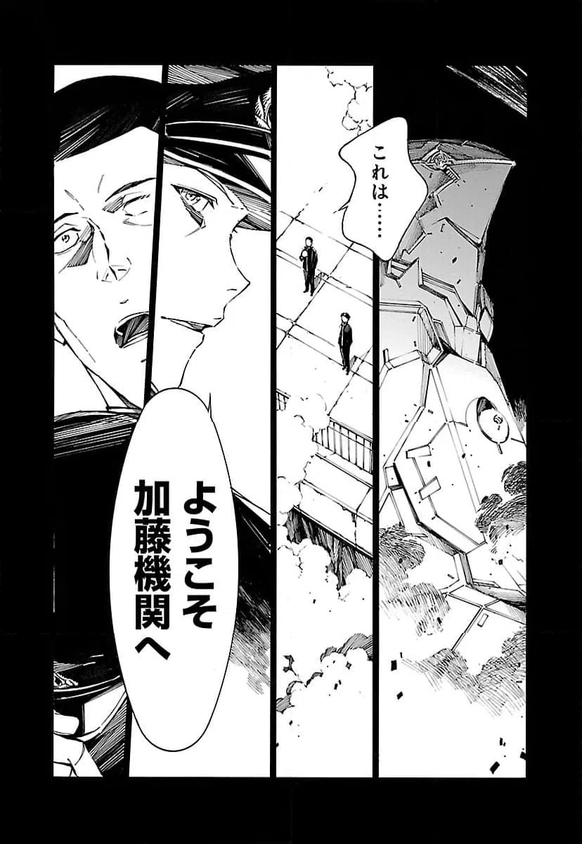ページ 11 — 第77話