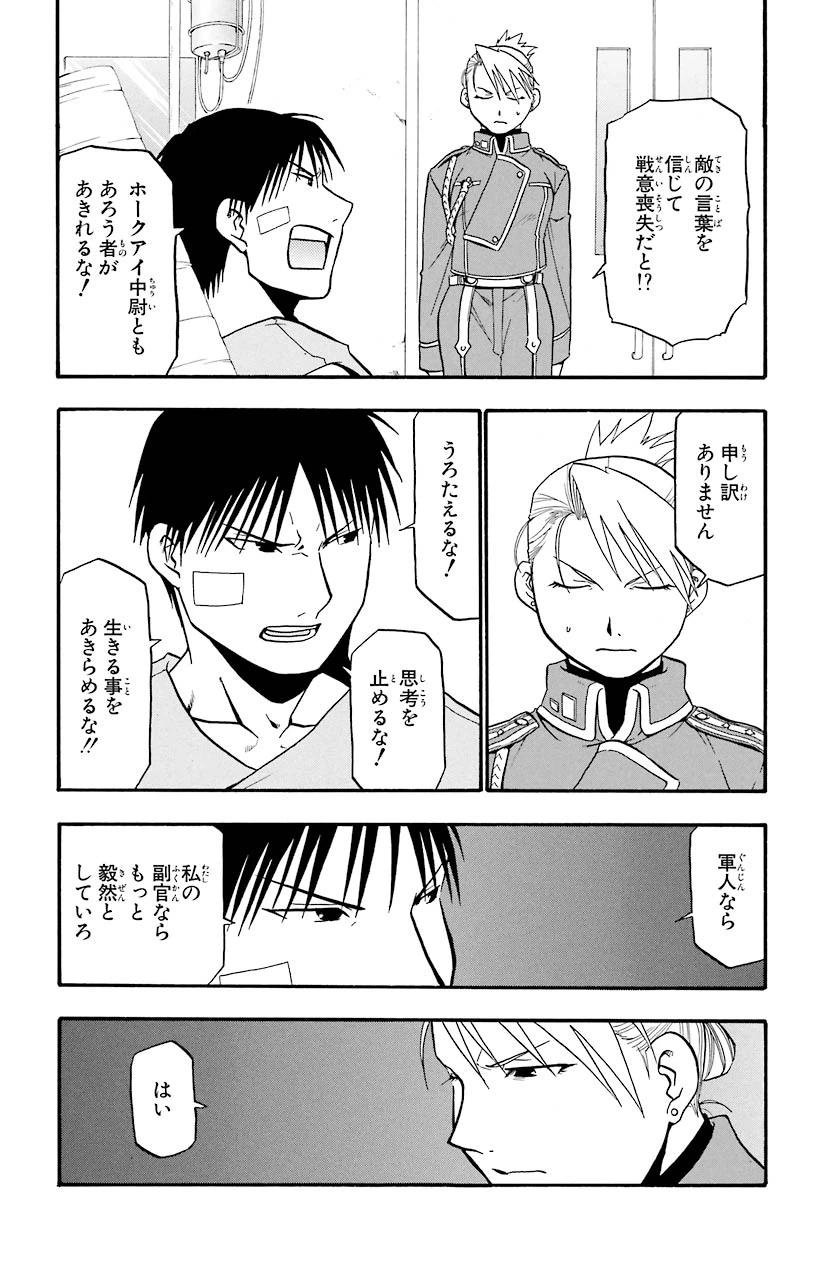 ページ 11 — 第40話