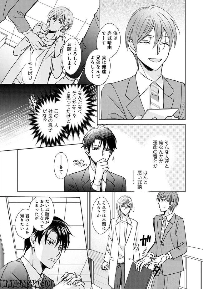 ページ 11 — 第1話