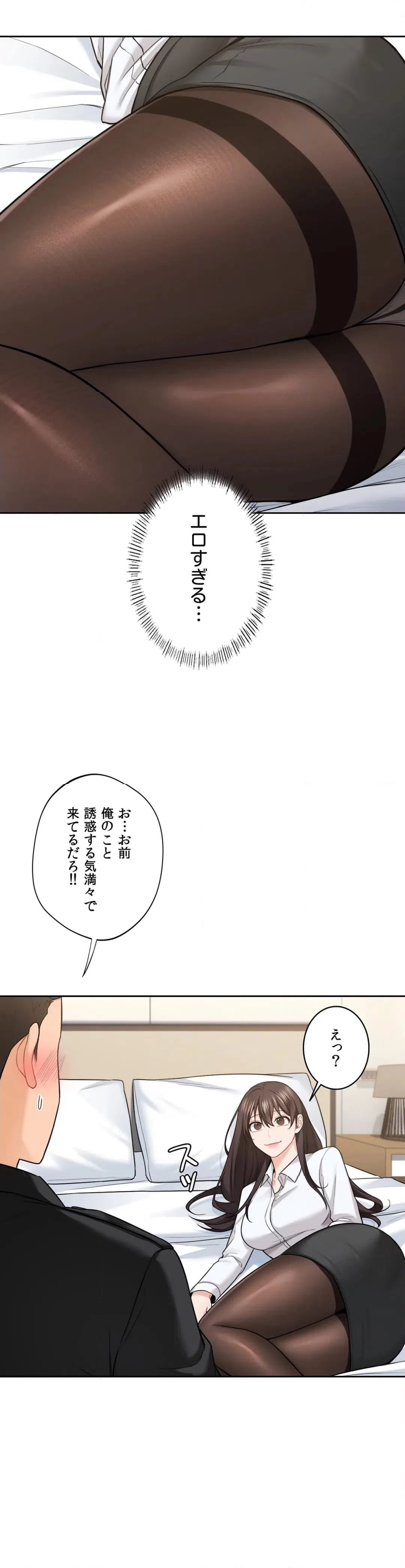 ページ 8 — 第49話